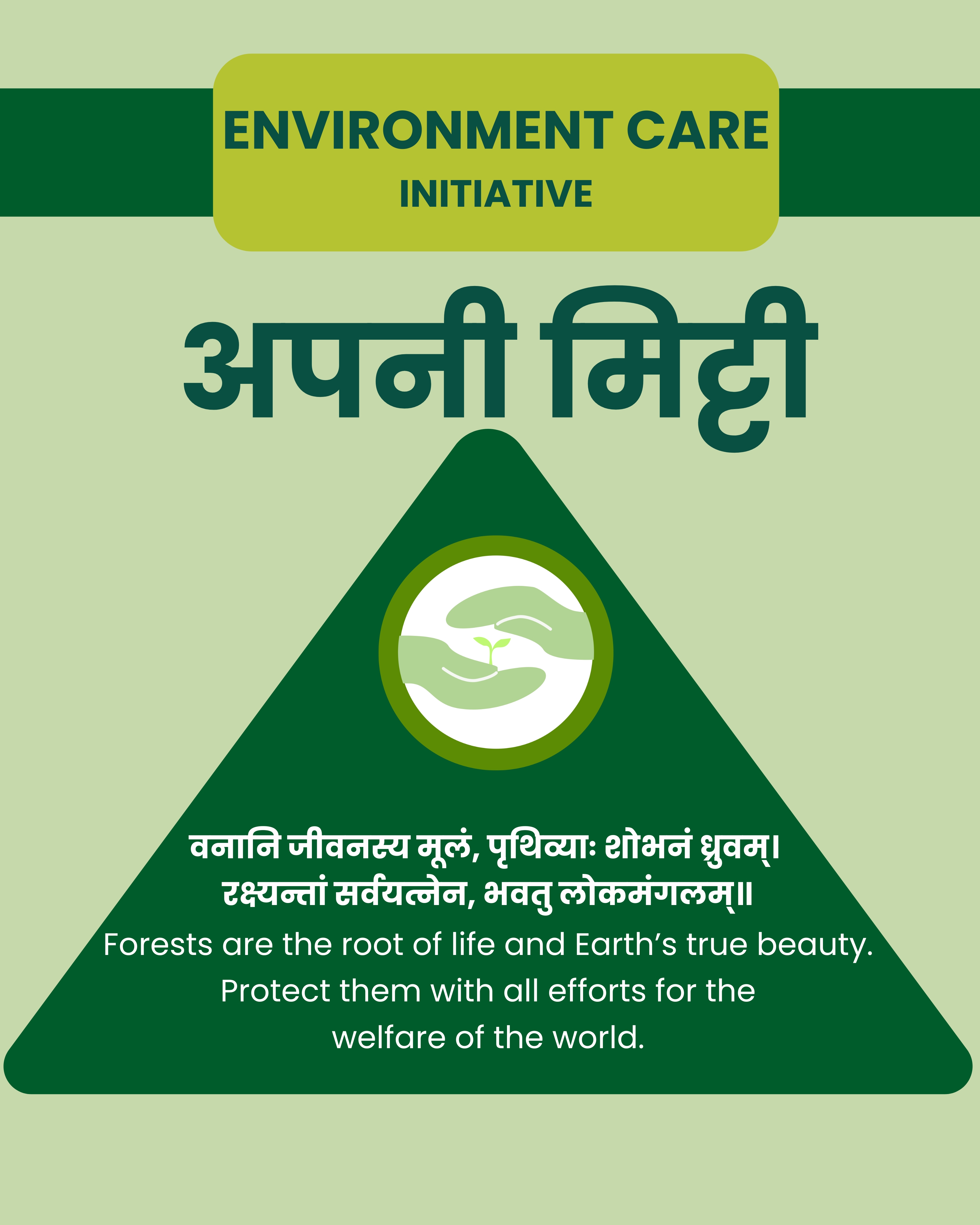Apni mitti